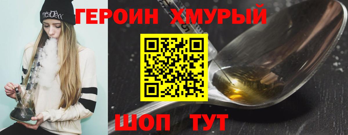 Героин гречка Тара